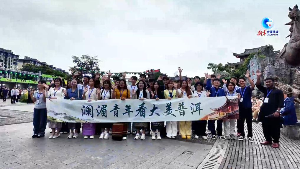 全球连线丨端午民俗架起八国青年跨国交流连