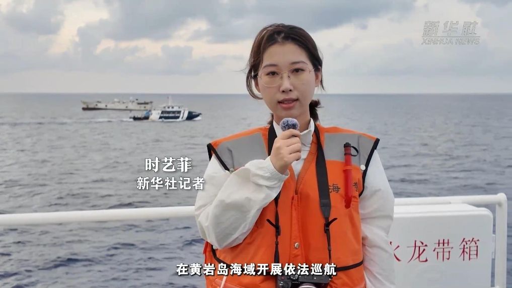 菲组织多艘舰船侵闯黄岩岛领海 中国海警依法予以坚决驱离
