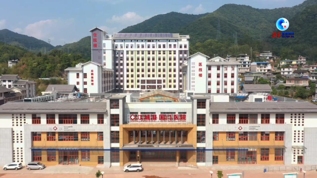 全球连线丨云南江城：跨境医疗架起中老“健康桥”
