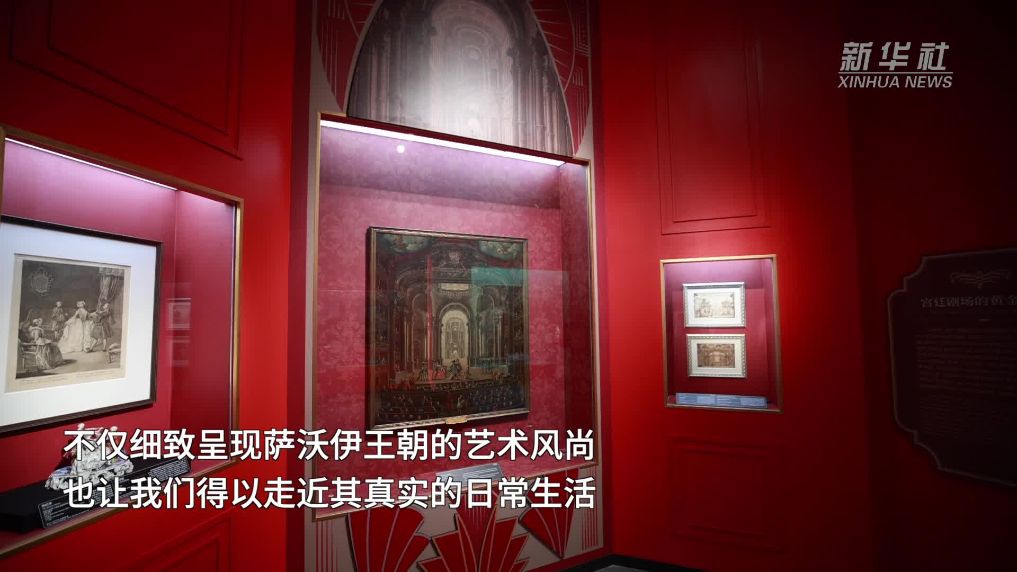 看展丨观意大利王室珍藏 感受东西方文化对望