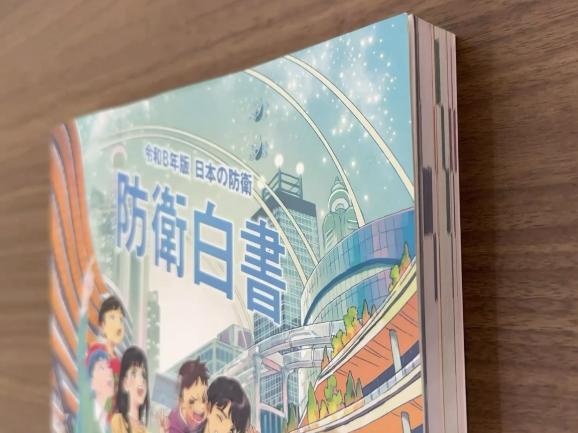 深读丨“二次元”漫画包装下，日本新版《防卫白皮书》暗藏祸心