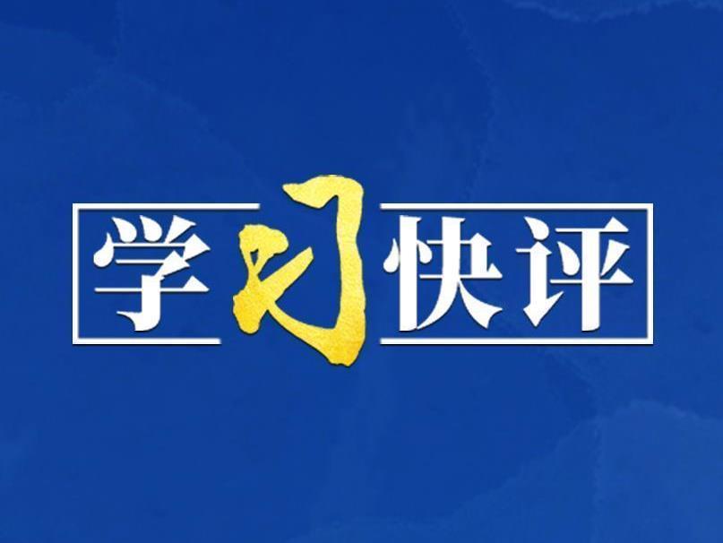 学习快评丨相约“中国年”，金砖启新程
