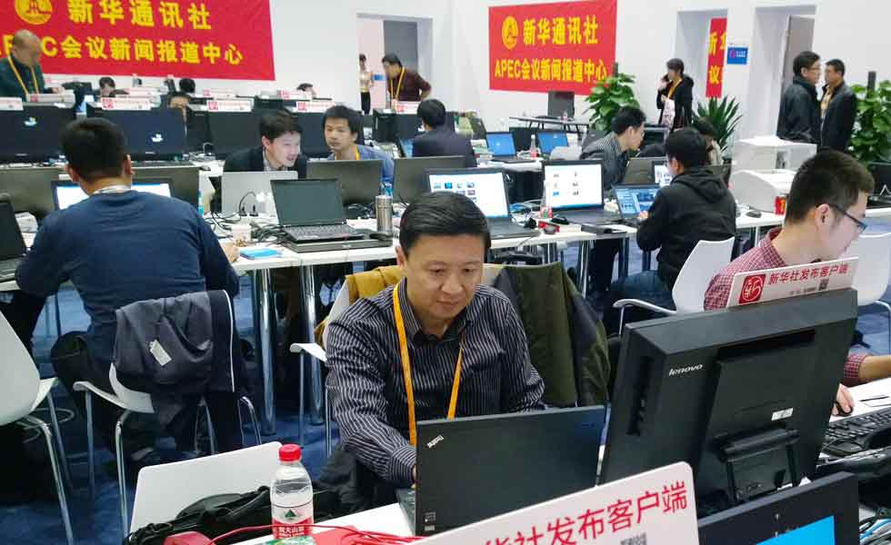 新华社APEC会议新闻报道中心启用
