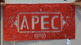 “中国符号”引APEC参会代表驻足