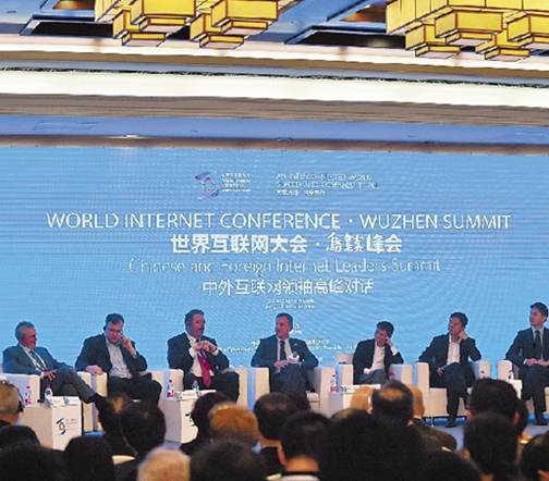 中外互联网领袖高峰对话