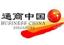 新加坡設立通商中國獎