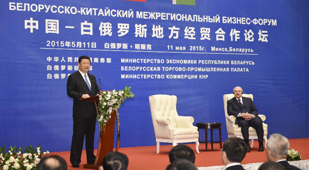 习近平同卢卡申科出席中白地方经贸合作论坛开幕式