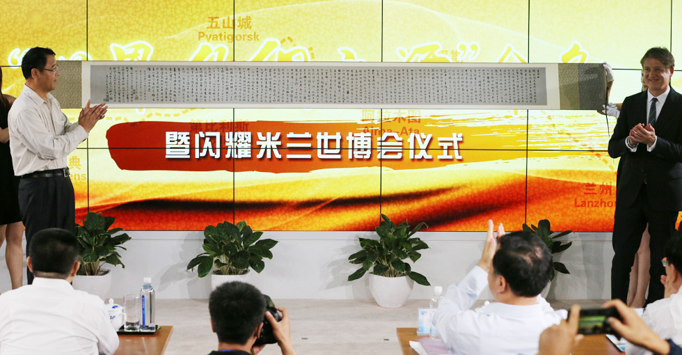 张伟向饶塞佩赠送用湖丝精品复制的元代书画家赵孟頫书法名篇&ldquo;吴兴赋&rdquo;