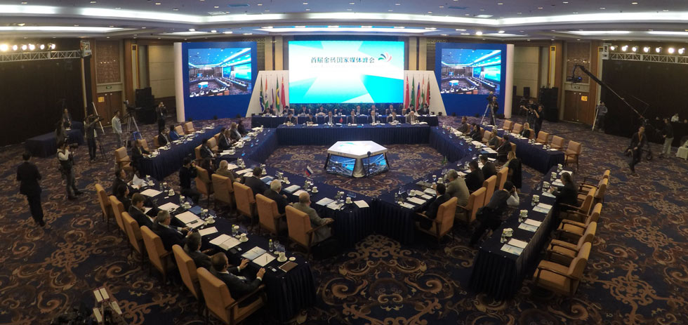 首届金砖国家媒体峰会在北京举行