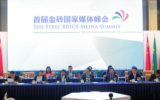 首届金砖国家媒体峰会闭幕式