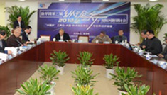 2012年 第三屆縱論天下國際問題研討會