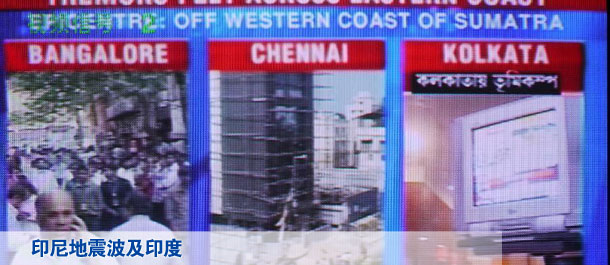 印尼地震波及印度（组图）