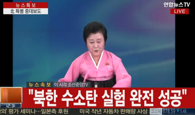 朝鮮宣布氫彈爆炸成功