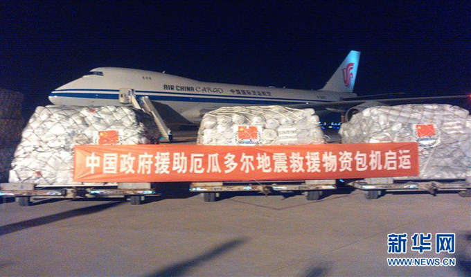 中国政府向厄瓜多尔地震灾区提供的首批紧急救援物资启运