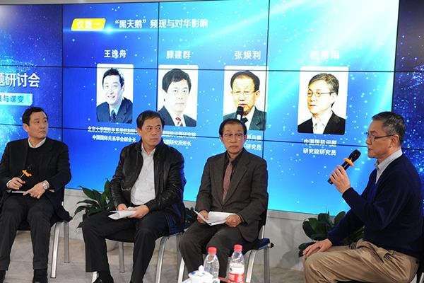 新华网第七届&ldquo;纵论天下&rdquo;国际问题研讨会花絮