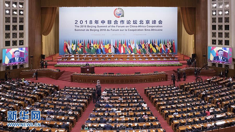 中非合作论坛北京峰会隆重开幕 习近平出席并发表主旨讲话