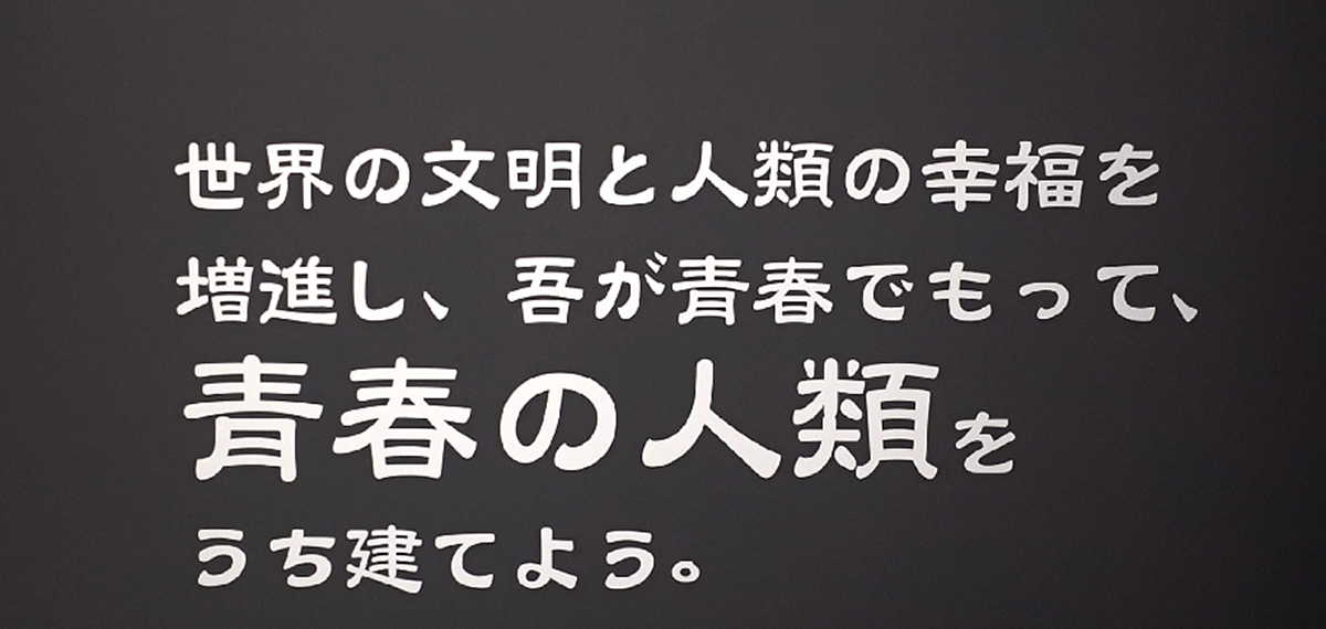全球连线 | 红色足迹&mdash;&mdash;李大钊在日本的留学经历
