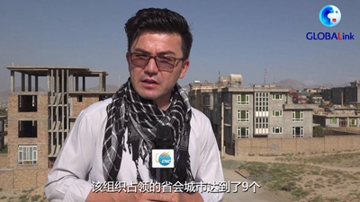 全球连线｜阿富汗塔利班宣布攻占多个省会城市