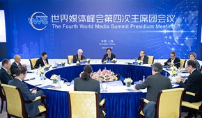 顺应变革潮流 共迎机遇挑战——世界媒体峰会第四次主席团会议成果综述
