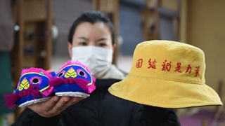 西柏坡北庄的新春&ldquo;幸福账本&rdquo;