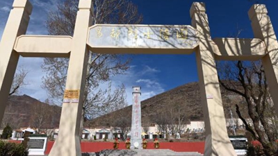 铮铮铁骨铸丰碑——西藏烈士陵园里的清明瞻思