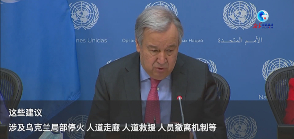 全球连线｜联合国秘书长：目前看来“似乎不可能”在乌克兰全境实现人道主义停火