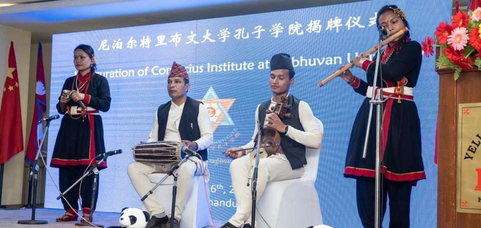 尼泊尔第二所孔子学院揭牌