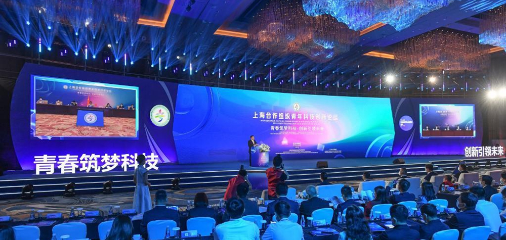 上海合作组织青年科技创新论坛在深圳举行