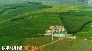 大庆油田高质量发展&ldquo;密码&rdquo;：创新+降碳+智能