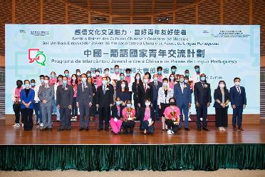 澳门举办活动促中国与葡语国家青年交流