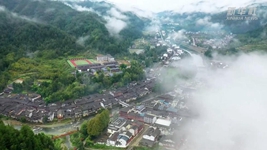 百年青木川 文旅绘愿景