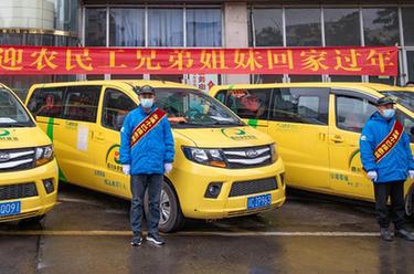 &ldquo;一站式&rdquo;接驳服务助力农民工返乡