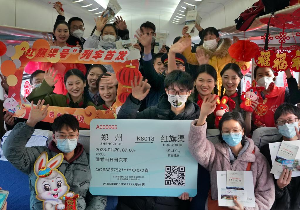 新华全媒+丨“红旗渠”号旅客列车首发林州