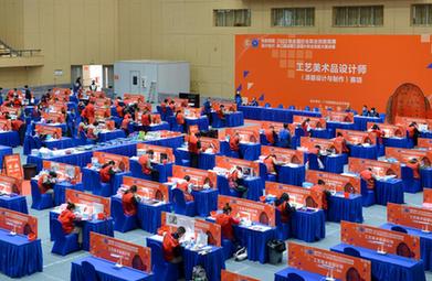 赛技能 展风采&mdash;&mdash;全国工业设计职业技能大赛决赛开幕