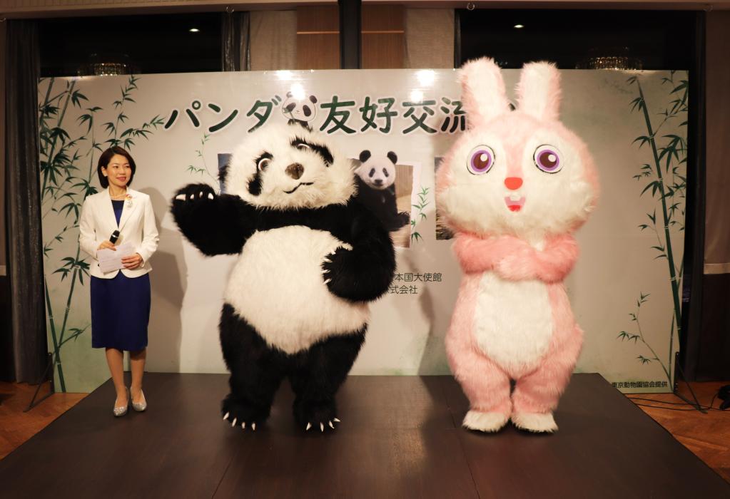 “熊猫友好交流之夜”活动在东京举行