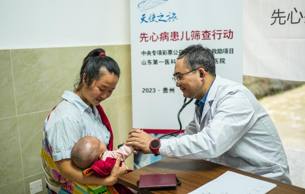 &ldquo;天使之旅&rdquo;先心病筛查救助行动走进贵州