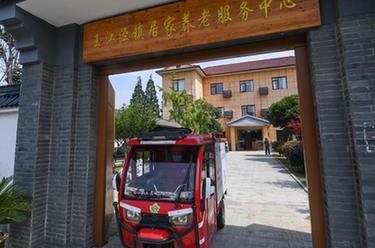 浙江嘉兴积极打造&ldquo;安心养&rdquo;养老服务品牌