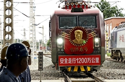 &ldquo;毛泽东号&rdquo;机车迎来安全走行1200万公里