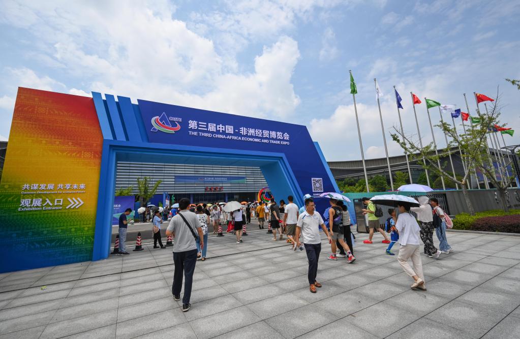 第三届中国-非洲经贸博览会迎来公众开放日