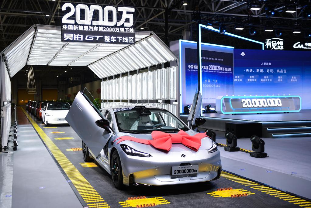 新华全媒+丨中国新能源汽车第2000万辆下线活动在广州举行