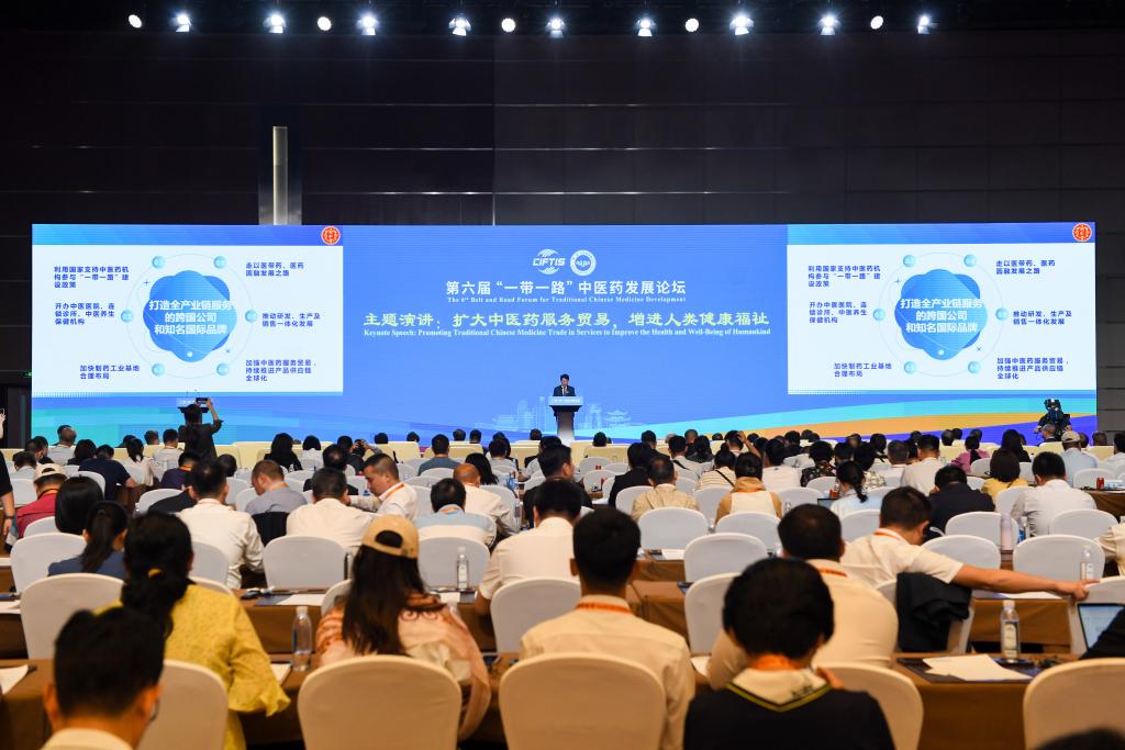 第六届&ldquo;一带一路&rdquo;中医药发展论坛在京举行