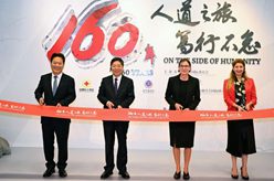 &ldquo;160年人道之旅 笃行不怠&rdquo;图片展在京开幕