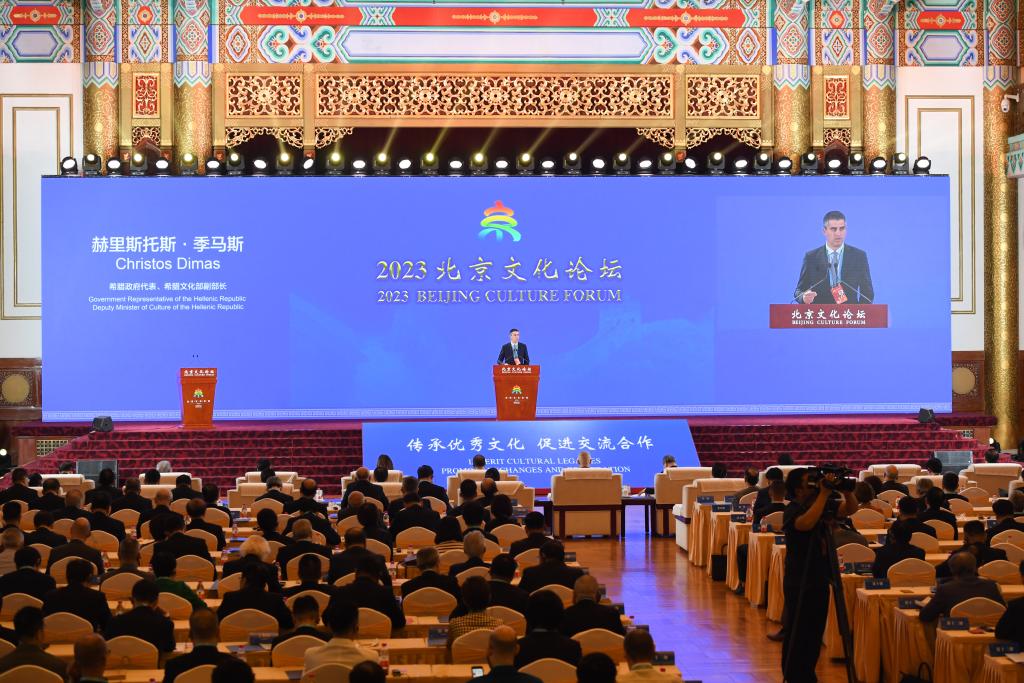新華全媒+丨2023北京文化論壇開幕