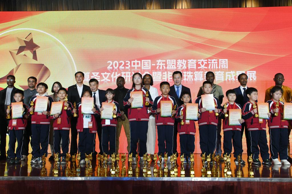 中国&mdash;东盟教育交流周算圣文化研讨会暨非遗珠算教育成果展举行