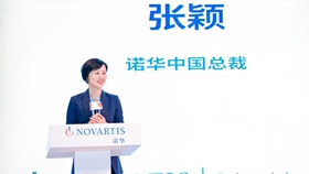 诺华中国总裁张颖：聚焦创新药、核心治疗领域及患者，助力健康中国建设