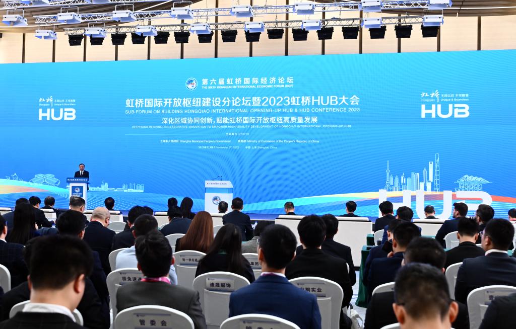 第六届虹桥国际经济论坛&ldquo;虹桥国际开放枢纽建设&rdquo;分论坛举行