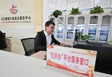 河北巨鹿：&ldquo;巨好办&rdquo;平台数字化赋能乡村振兴