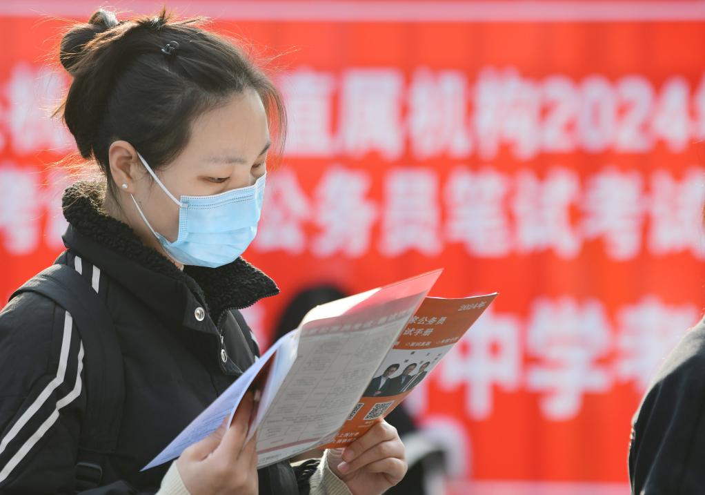 2024年度&ldquo;国考&rdquo;开考