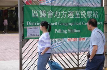 香港举行第七届区议会一般选举