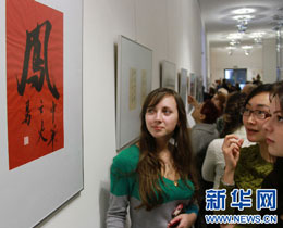 中国书法展上的白俄罗斯美女